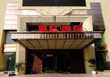 南票商务KTV真空哪家最开放-鼎红国际KTV消费价格玩乐点评